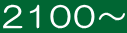 2100` 